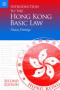 Cover of Introduction to the Hong Kong Basic Law